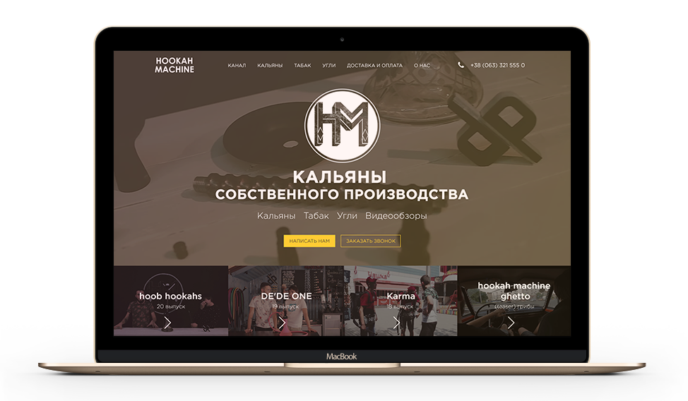 Hookah Machine Desktop